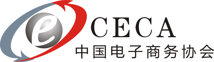 中国电商协会